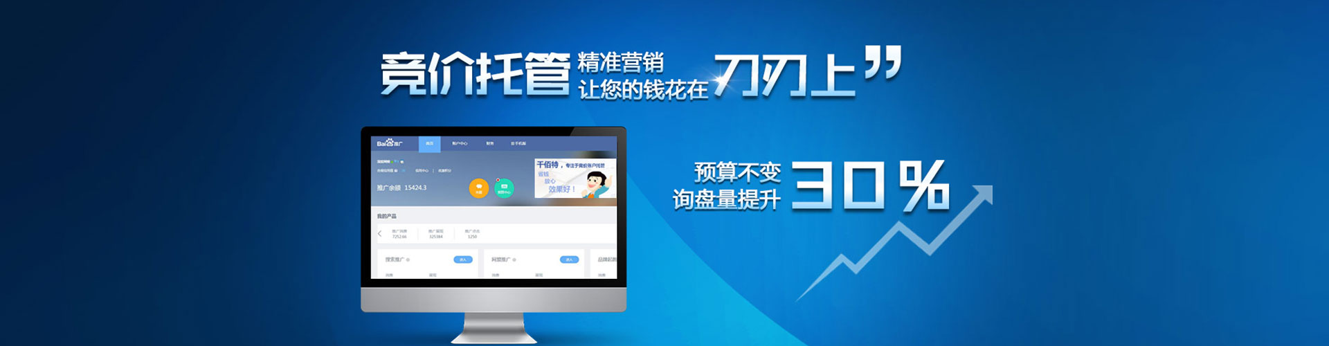 瑶海百度竞价